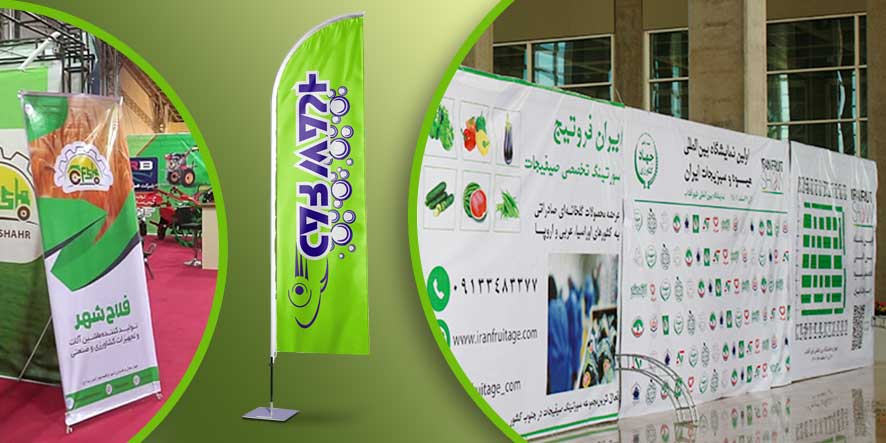 iran green 2024 pic02 - The 6th International Green Trade Fair Exhibition 2024 in Iran/Tehran